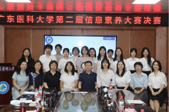 AI赋能 数智领航——广东医科大学第二届信息素养大赛圆满落幕