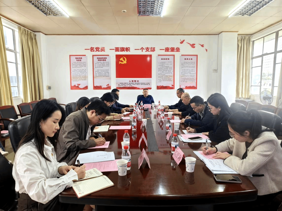 【中心组列席旁听】图书馆党总支召开理论学习中心组（扩大）学习会 深入学习贯彻党的二十届四中全会精神