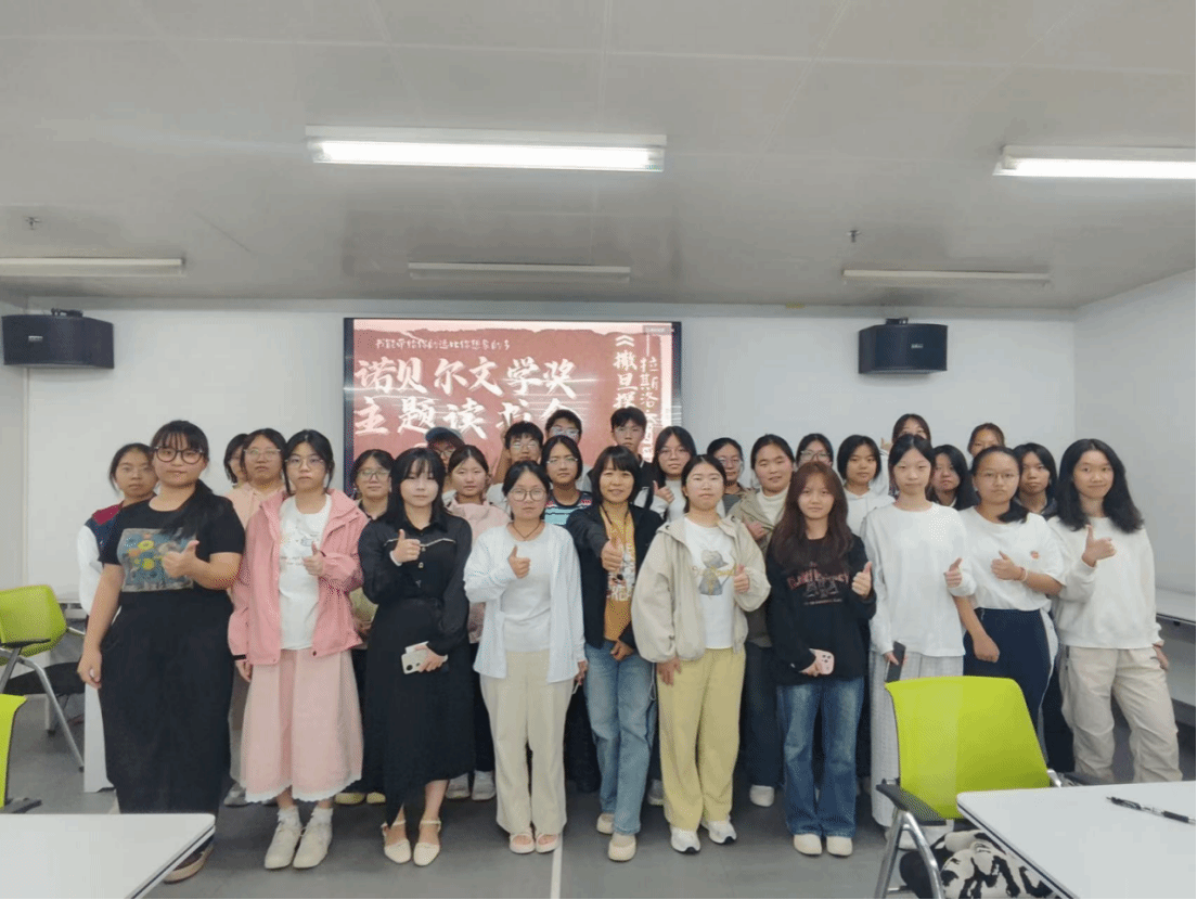 品味诺奖文学，启迪智慧人生   ---诺贝尔文学奖作品《撒旦探戈》阅读分享会成功举办